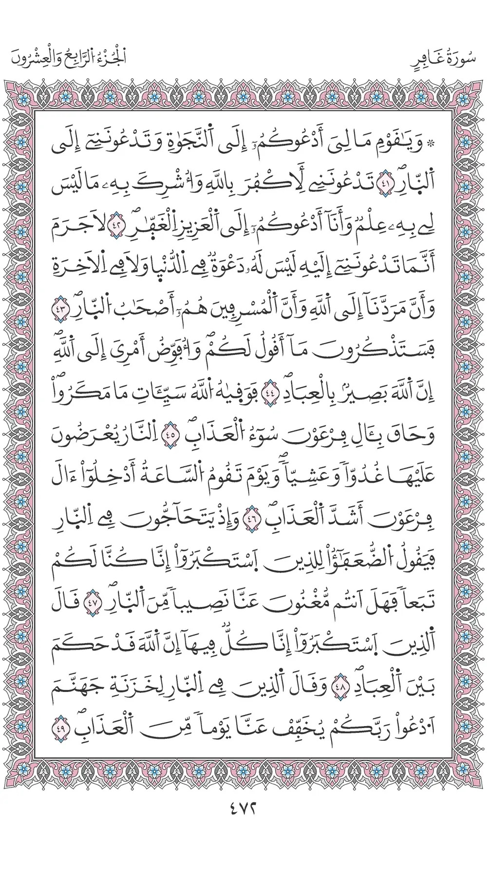 صفحة 472