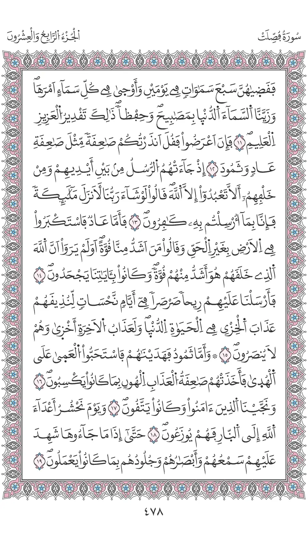 صفحة 478