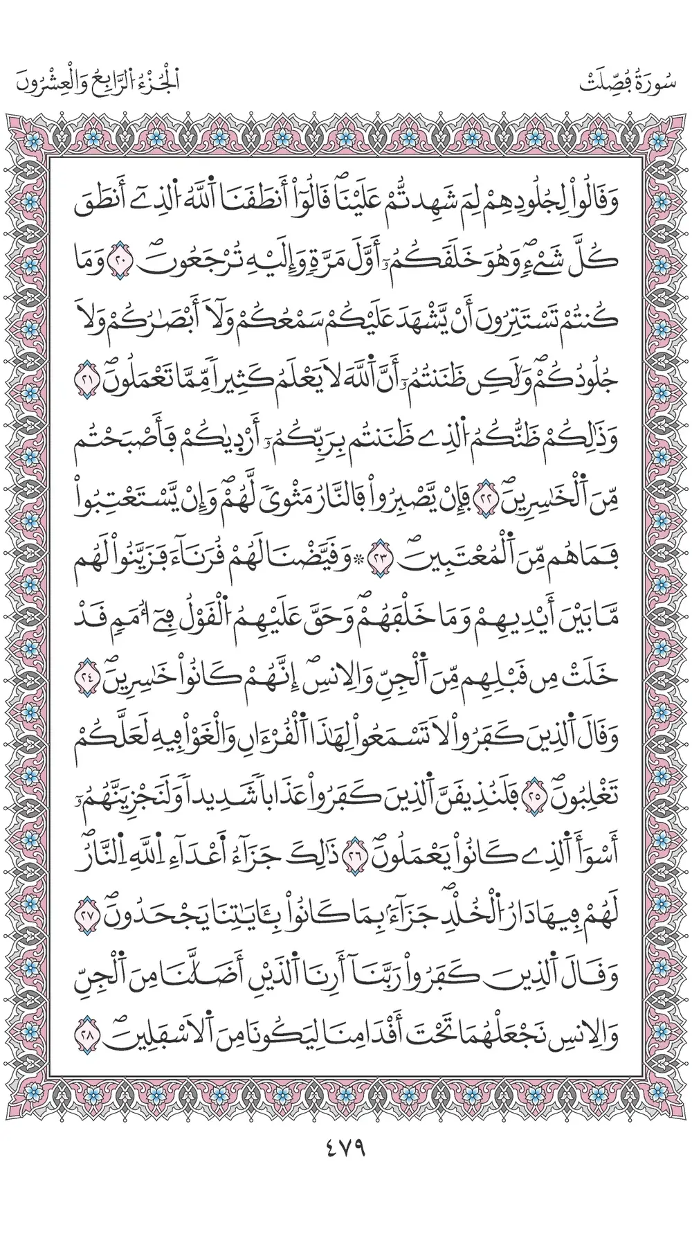 صفحة 479