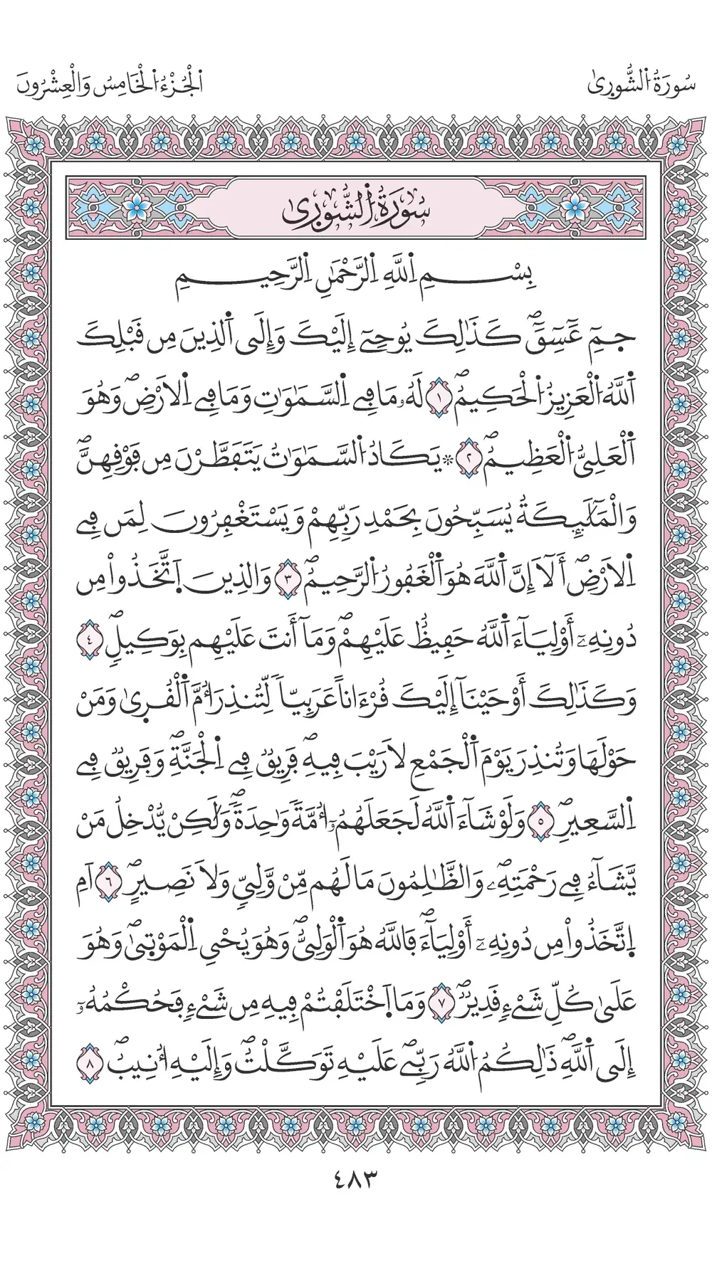 صفحة 483