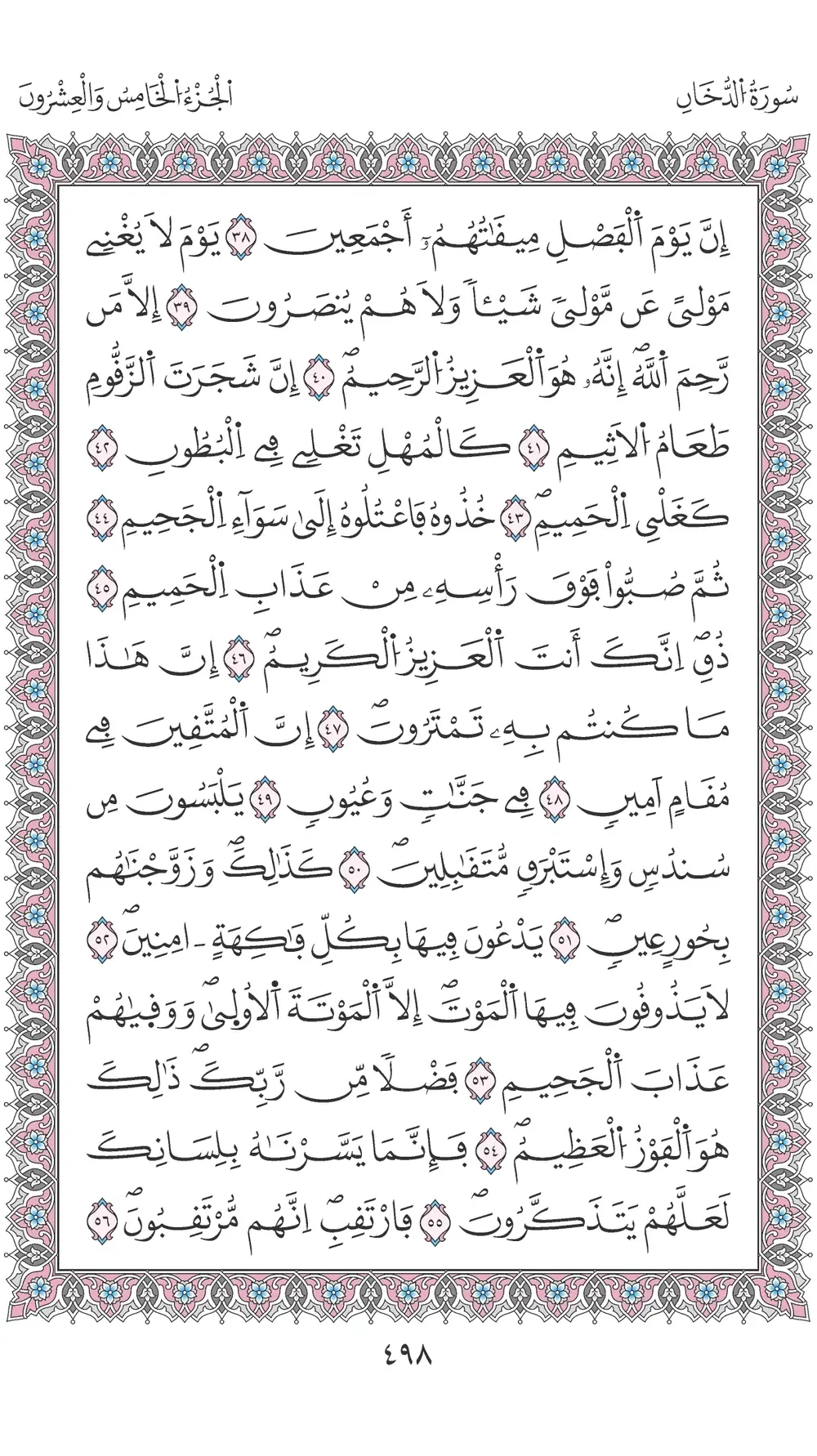 صفحة 498
