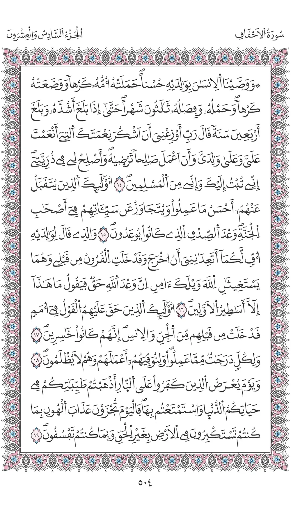 صفحة 504