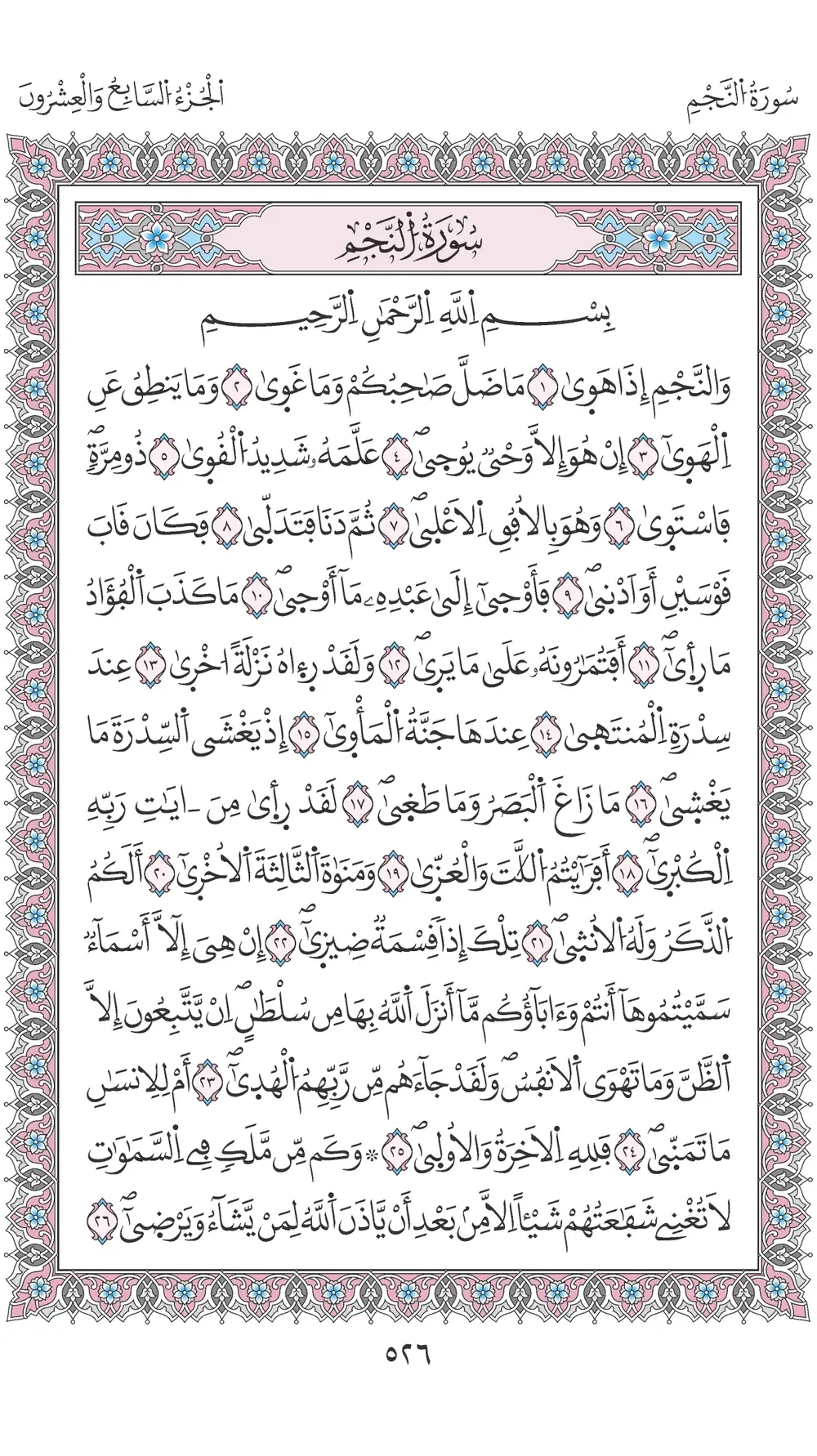 صفحة 526