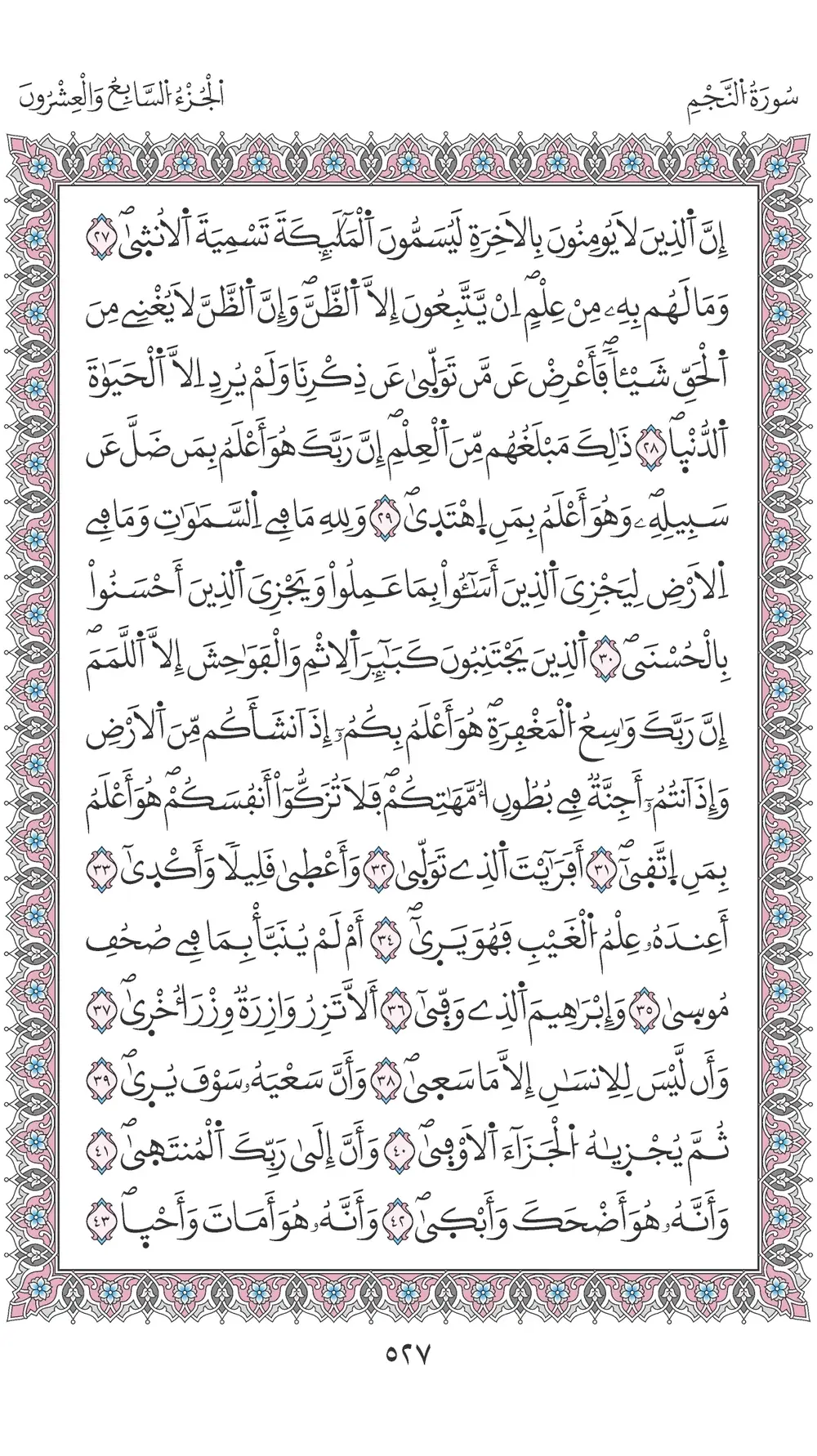 صفحة 527