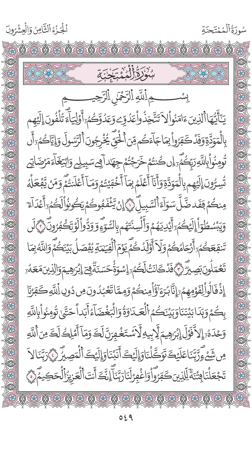 صفحة 549