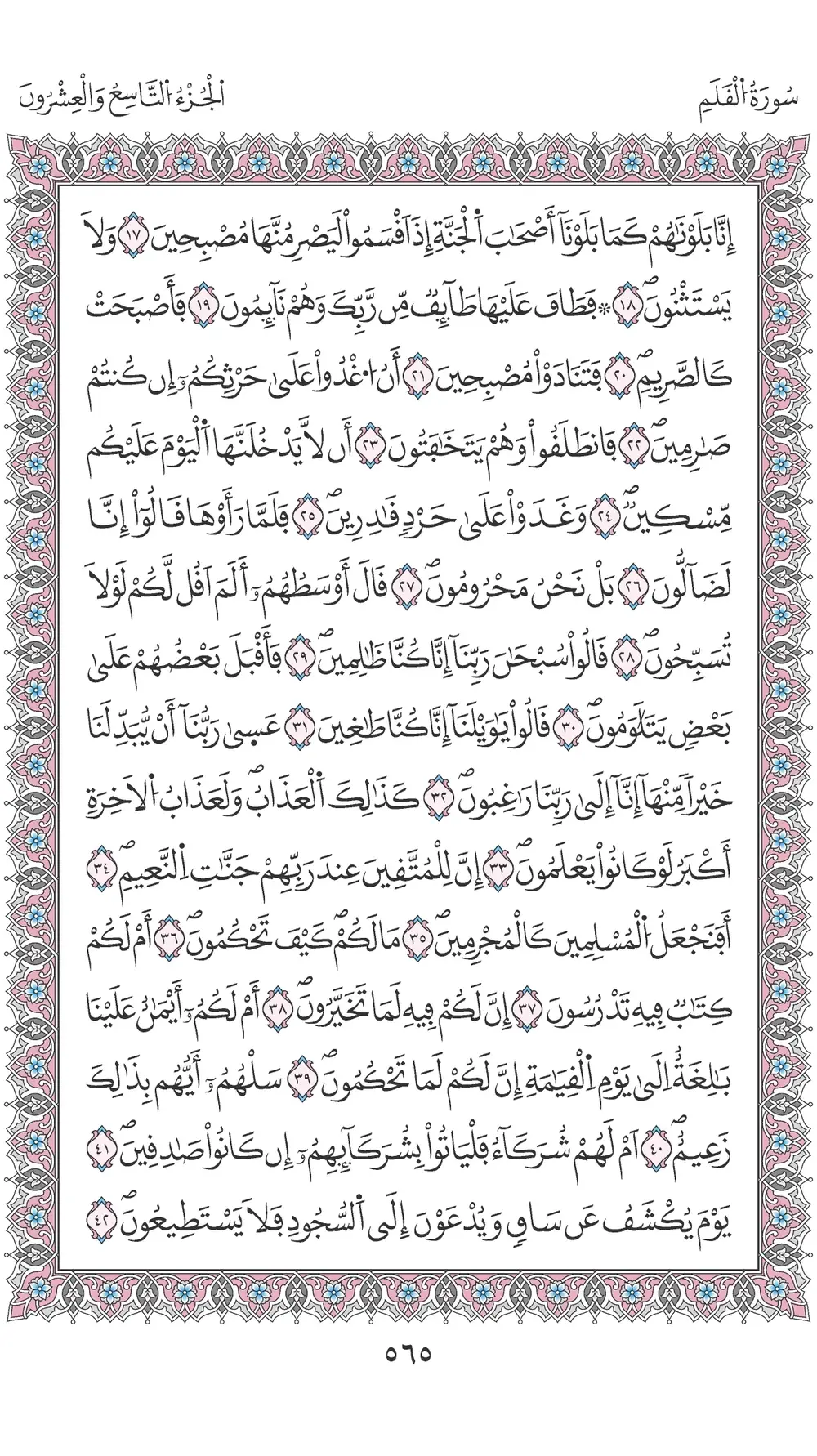 صفحة 565