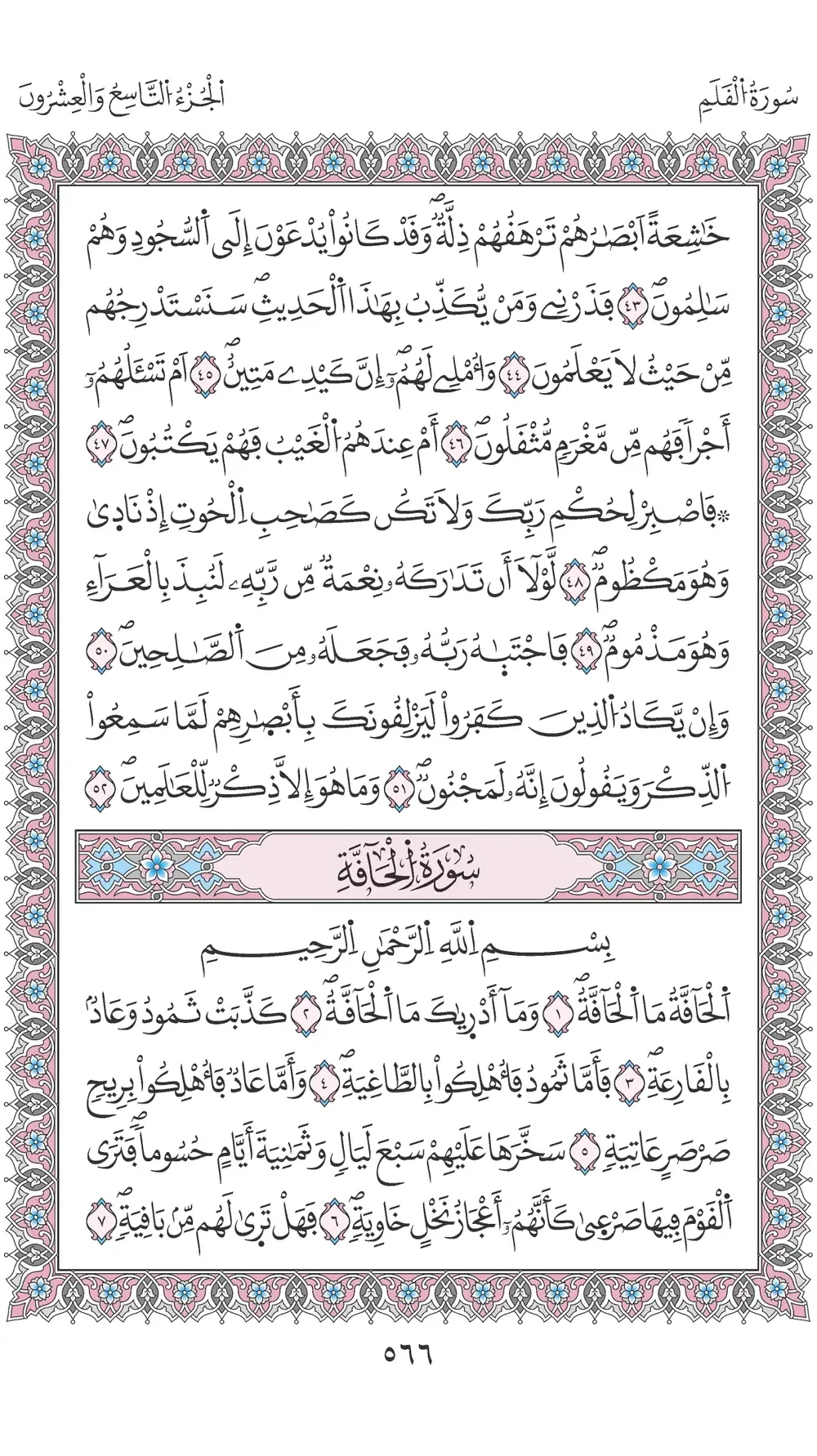 صفحة 566
